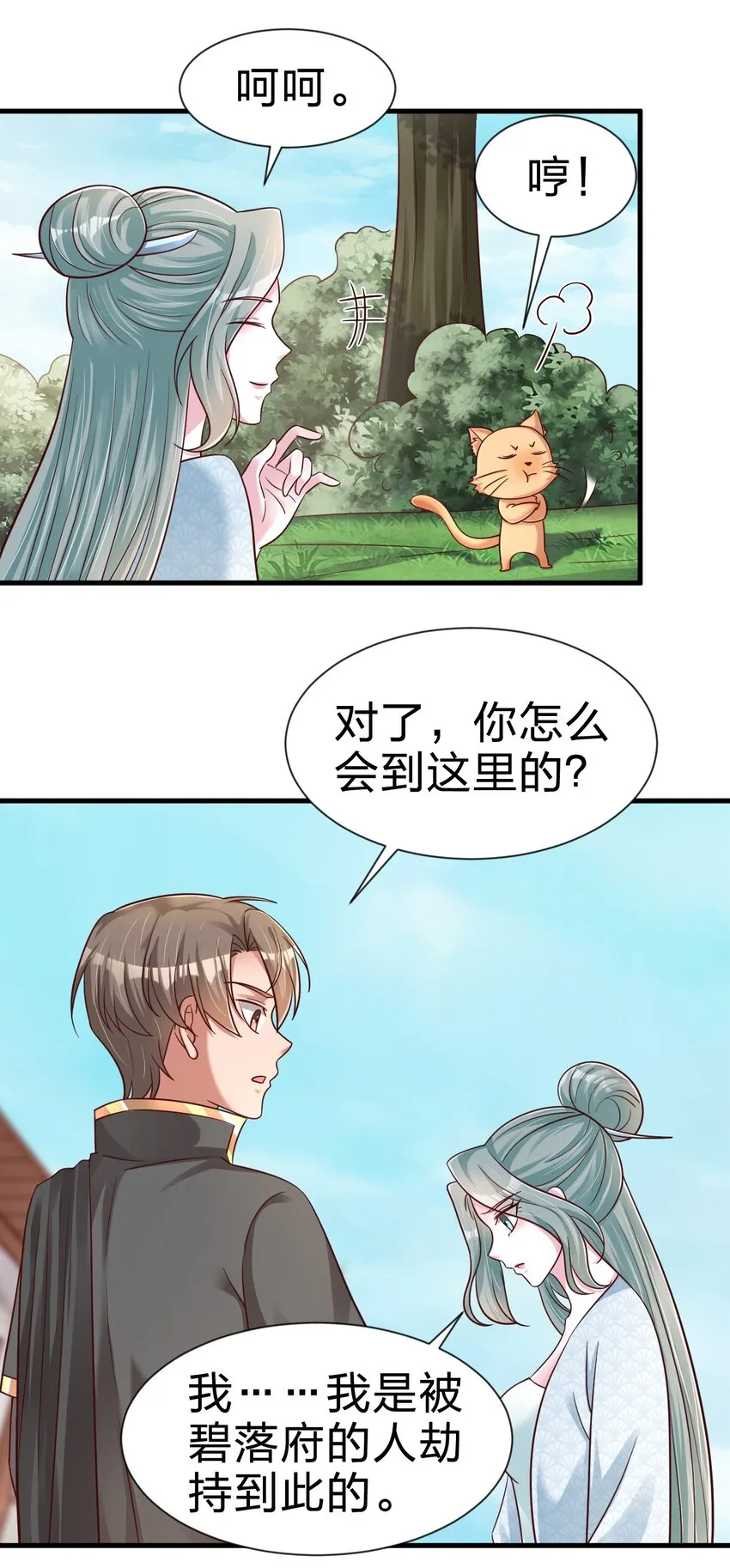 100 武帝后人 第20页