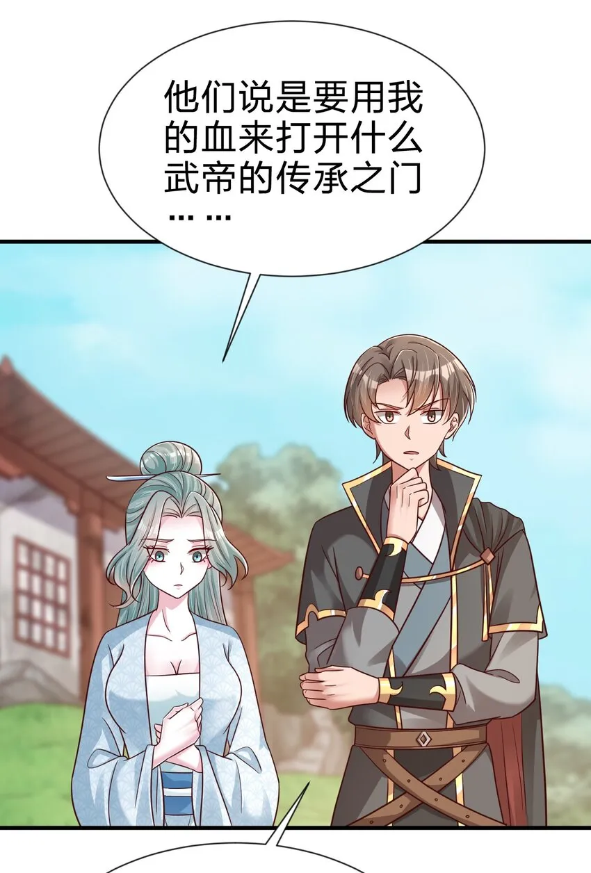 100 武帝后人 第23页