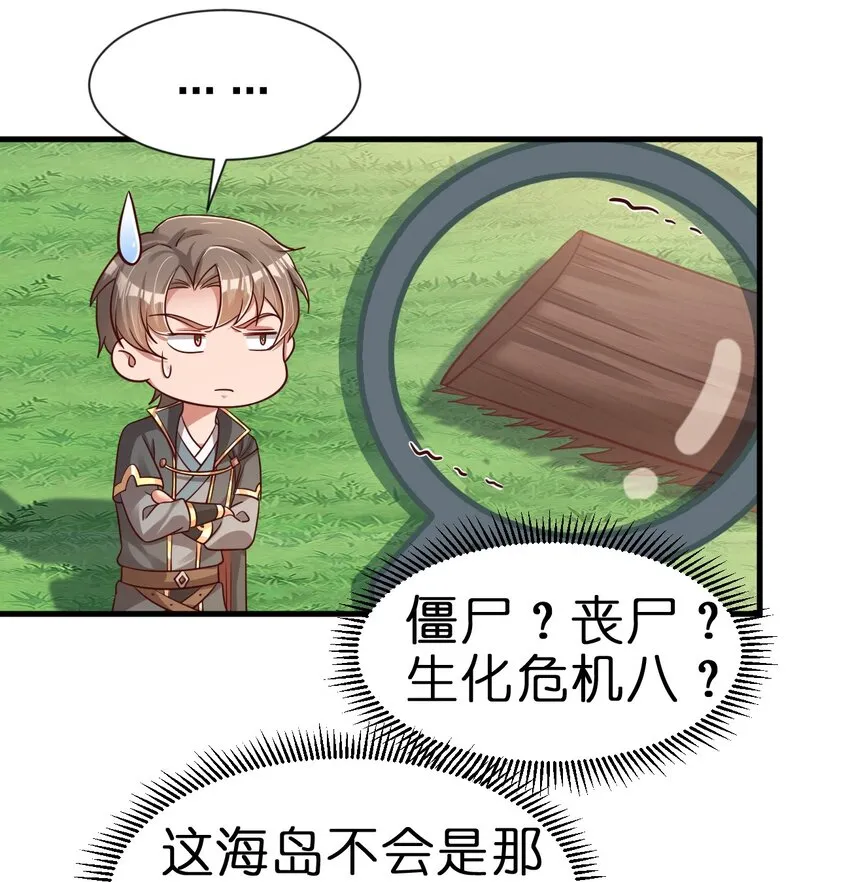 100 武帝后人 第25页