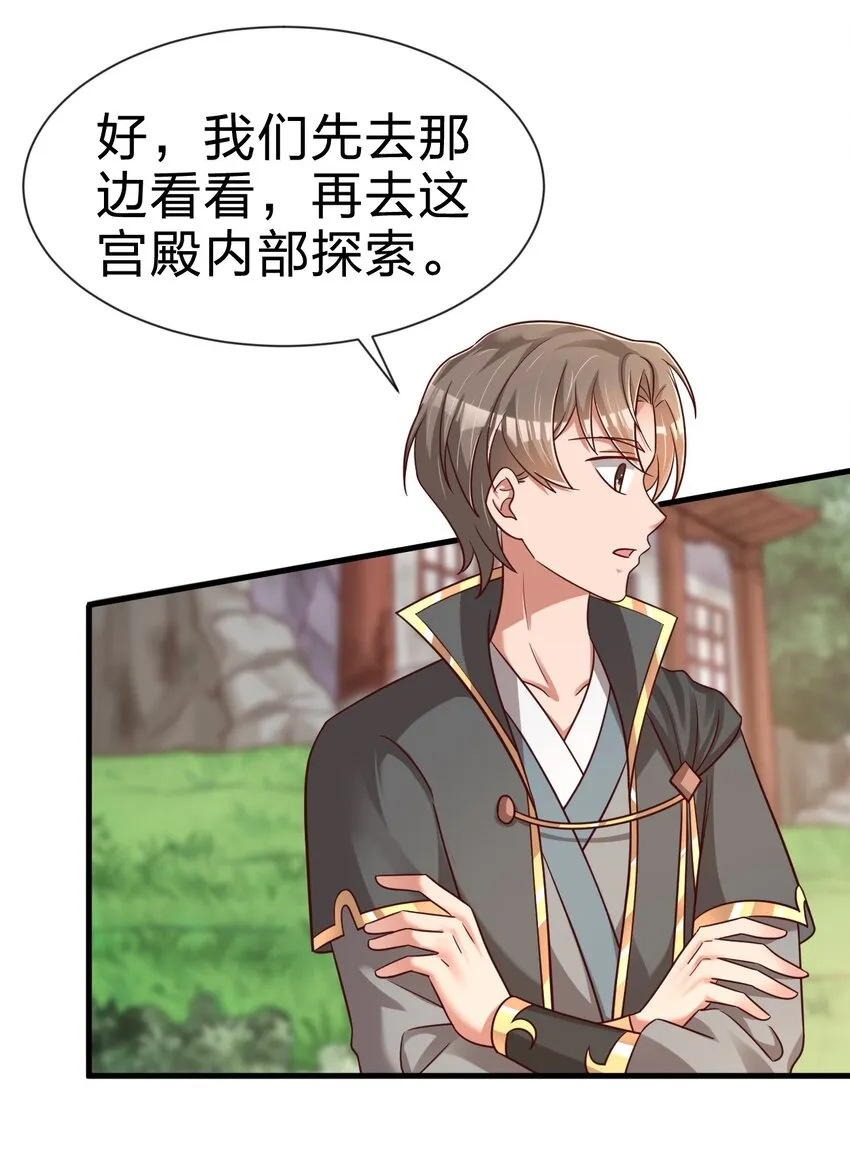 100 武帝后人 第27页
