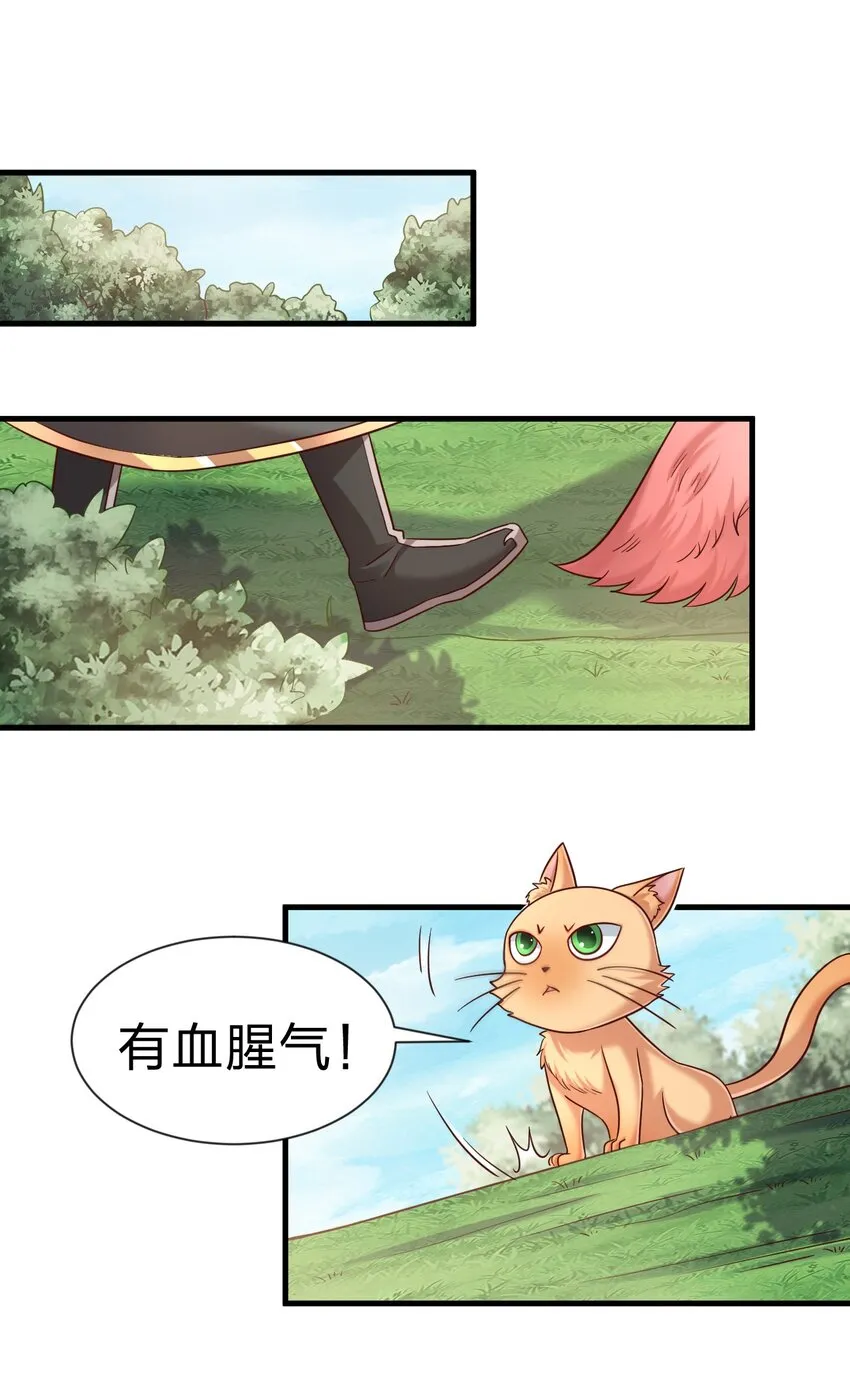 100 武帝后人 第28页