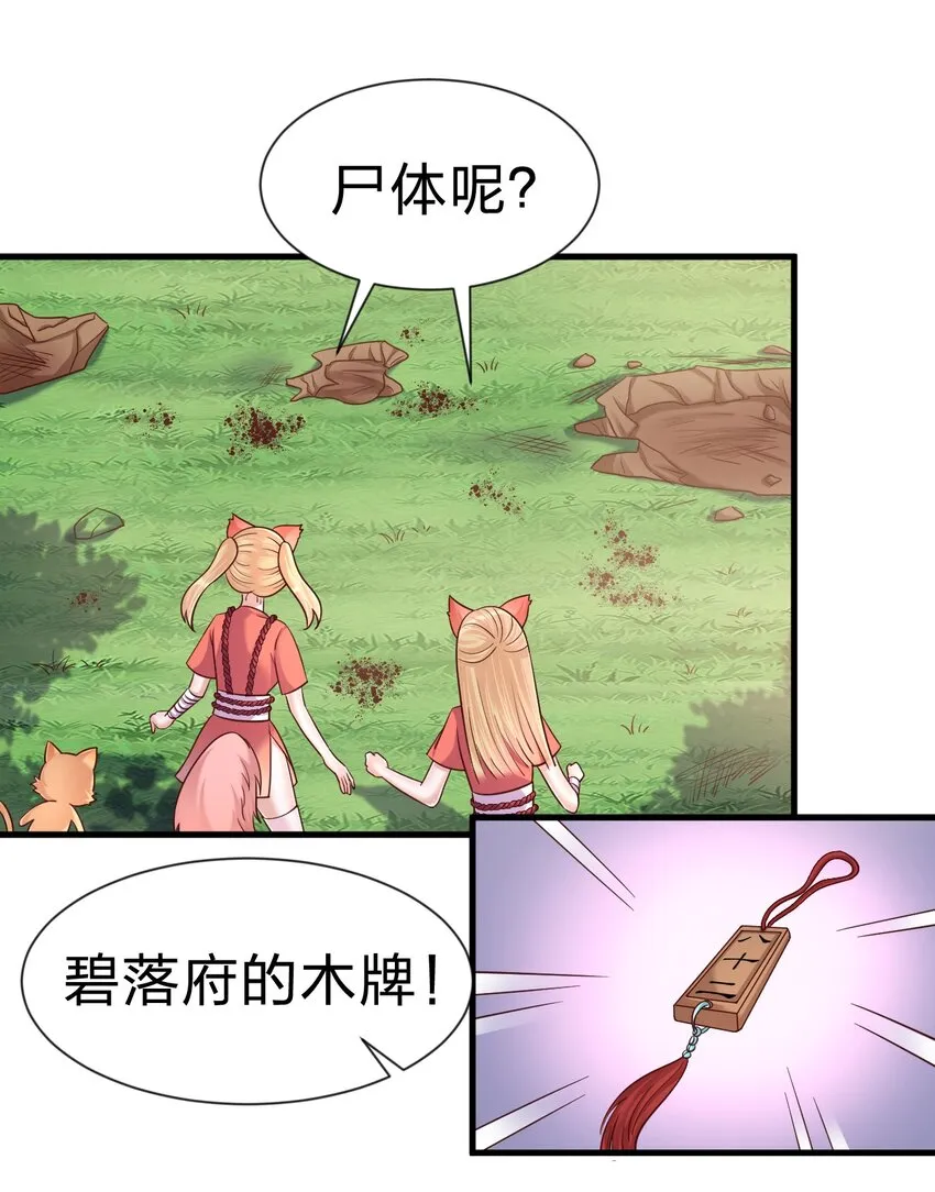 100 武帝后人 第29页