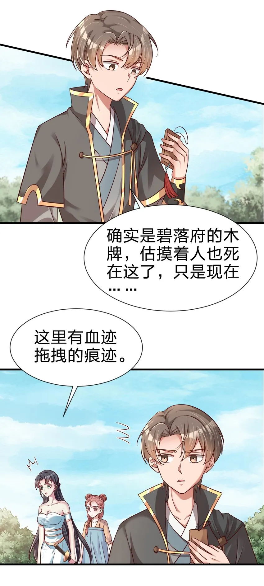 100 武帝后人 第30页