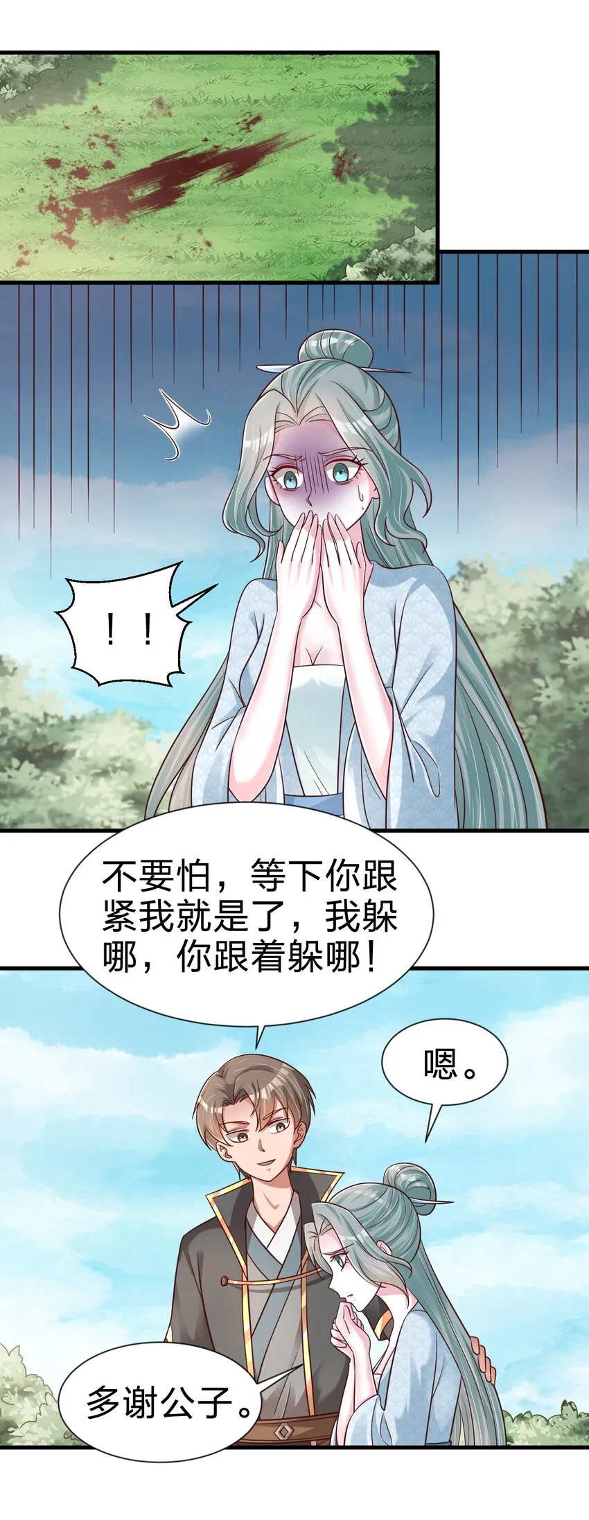 100 武帝后人 第31页