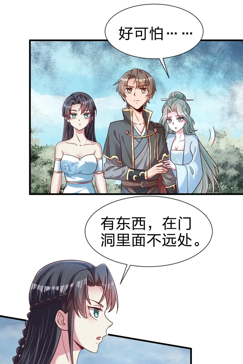100 武帝后人 第33页
