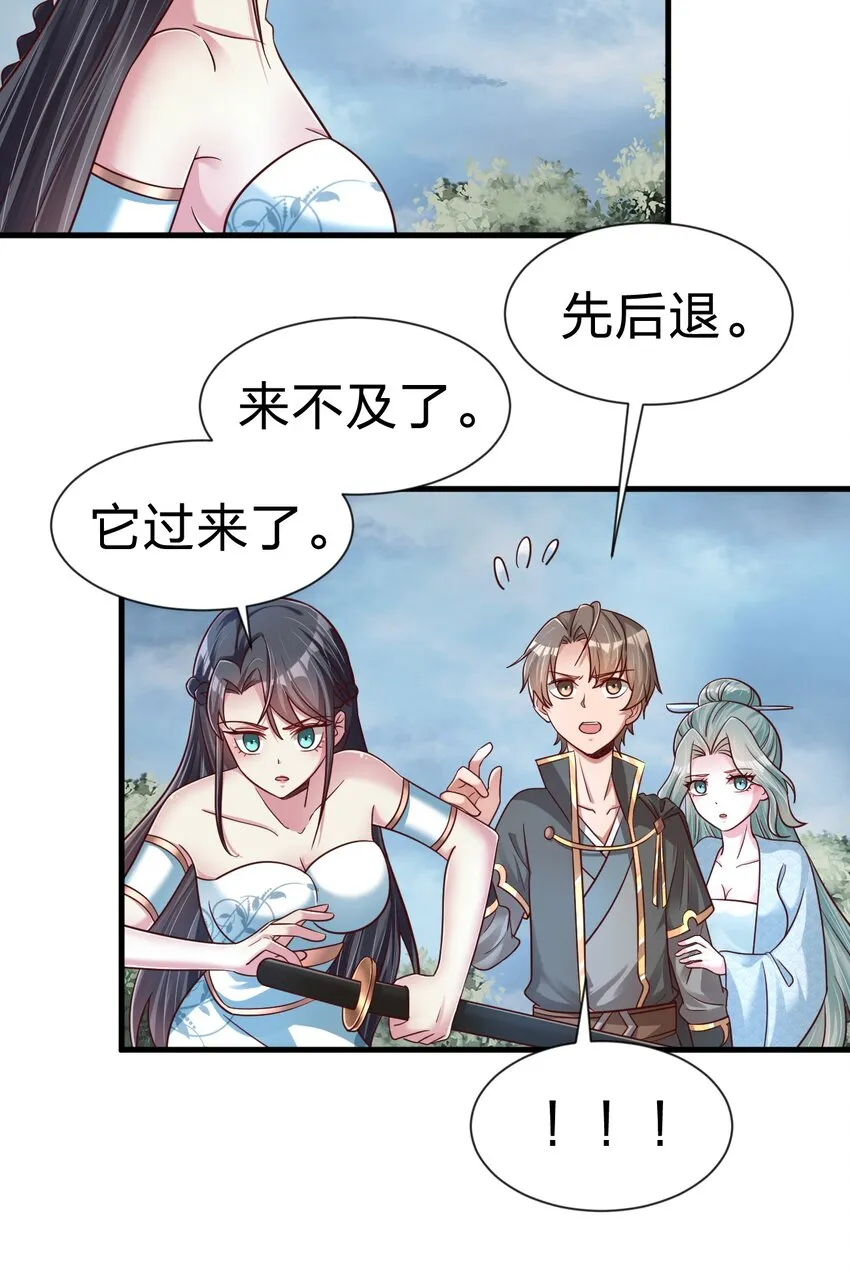 100 武帝后人 第34页