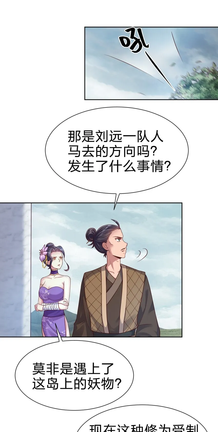 100 武帝后人 第37页