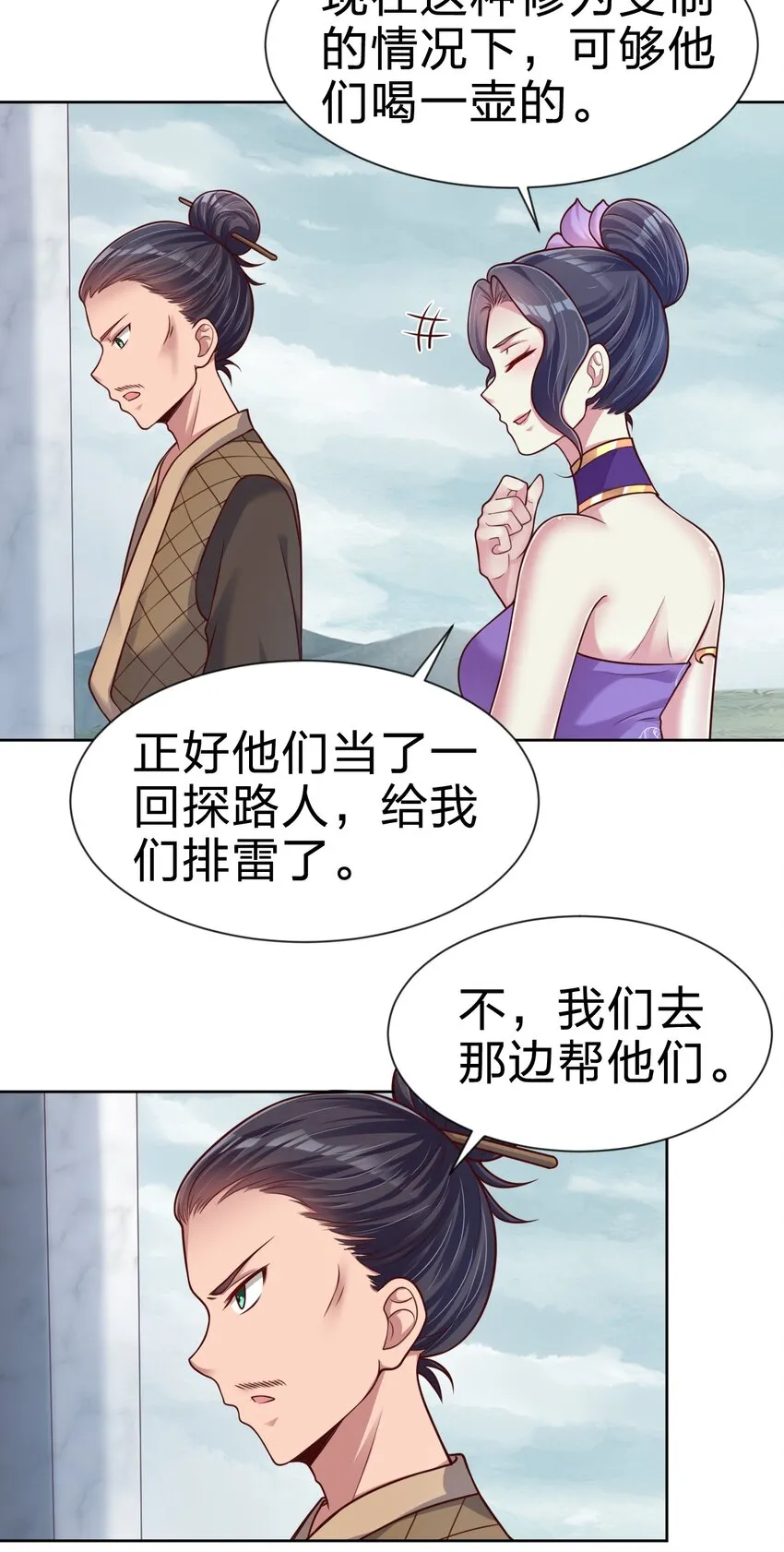 100 武帝后人 第38页
