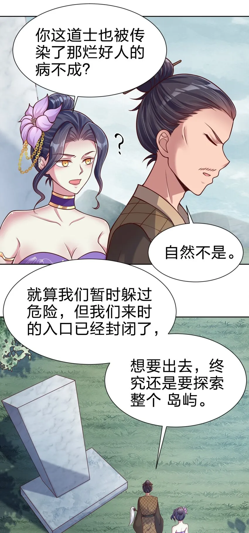 100 武帝后人 第39页