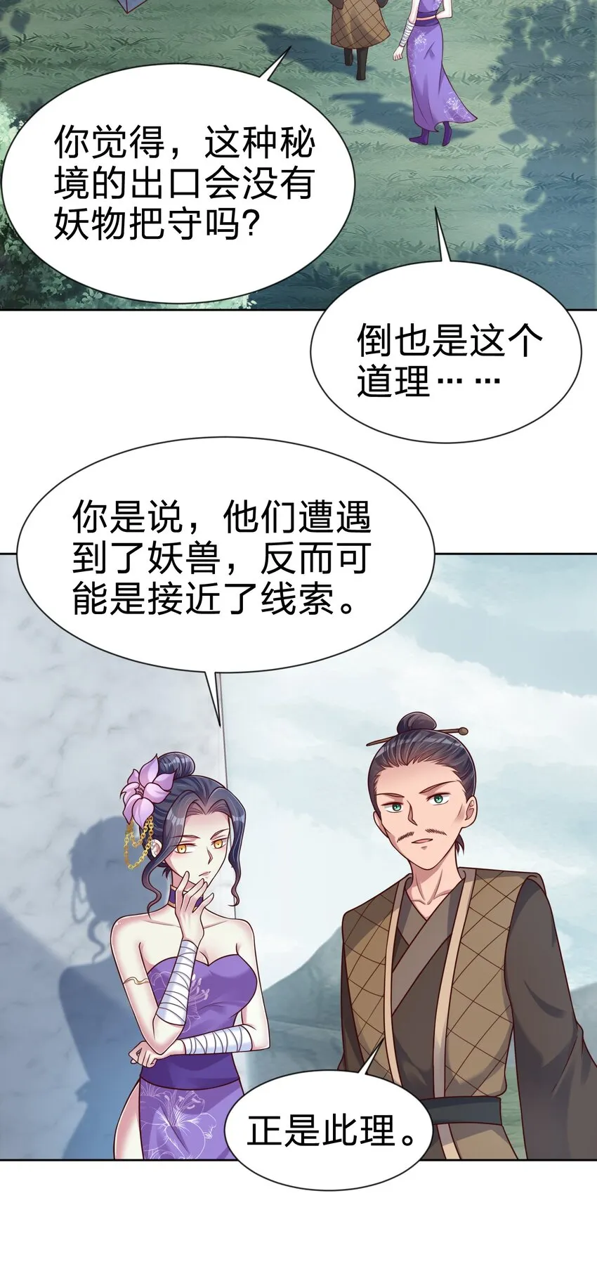 100 武帝后人 第40页