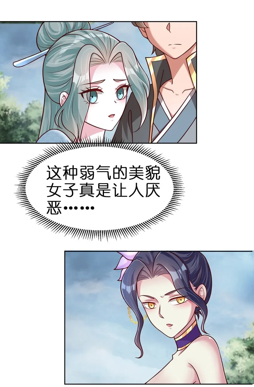 100 武帝后人 第43页