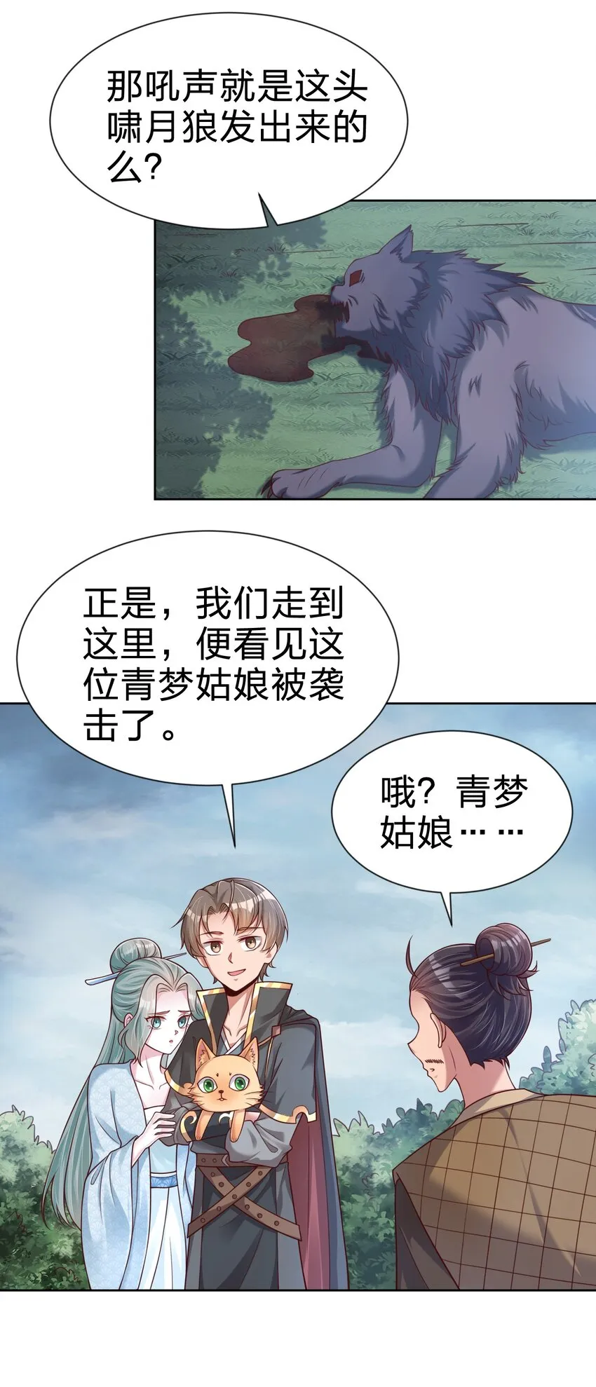 100 武帝后人 第45页