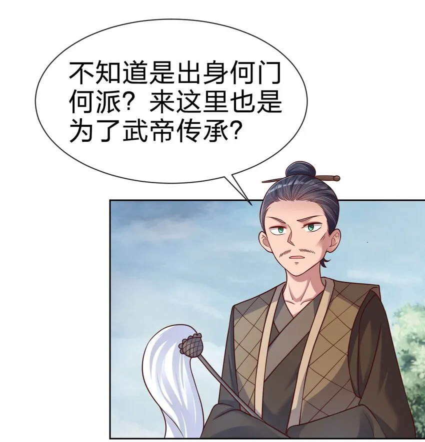 100 武帝后人 第46页