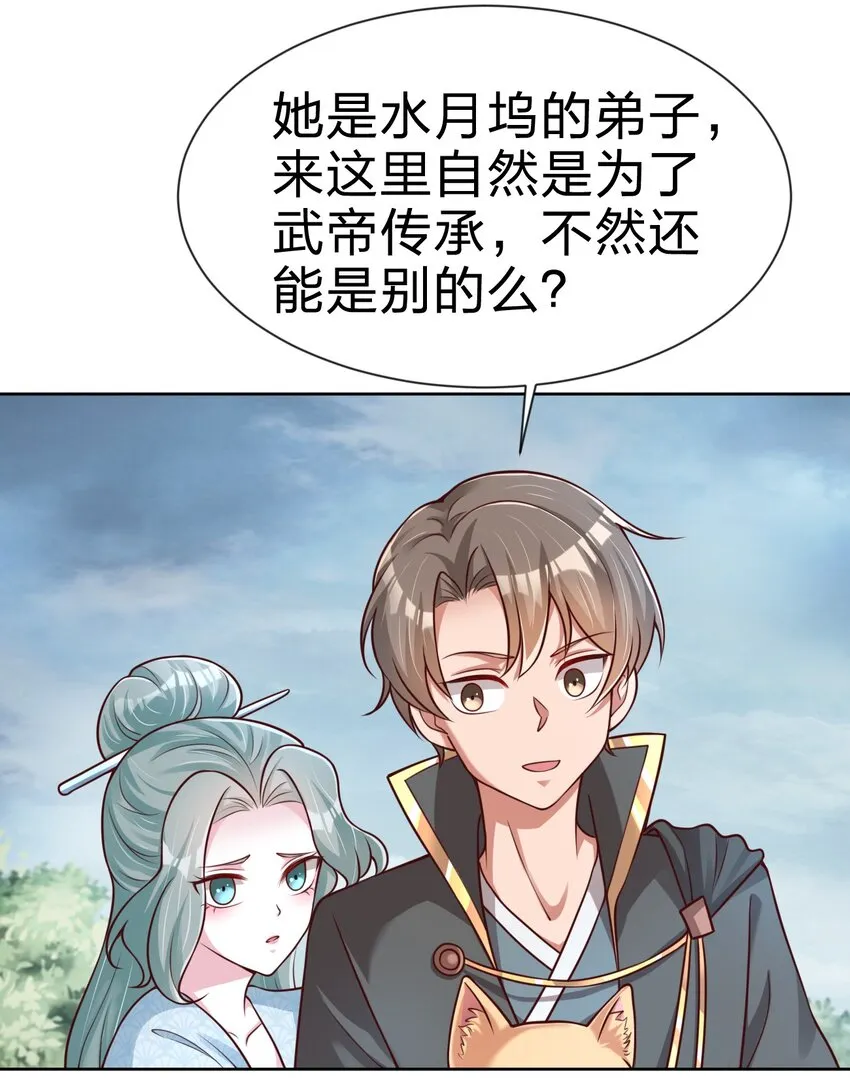 100 武帝后人 第47页