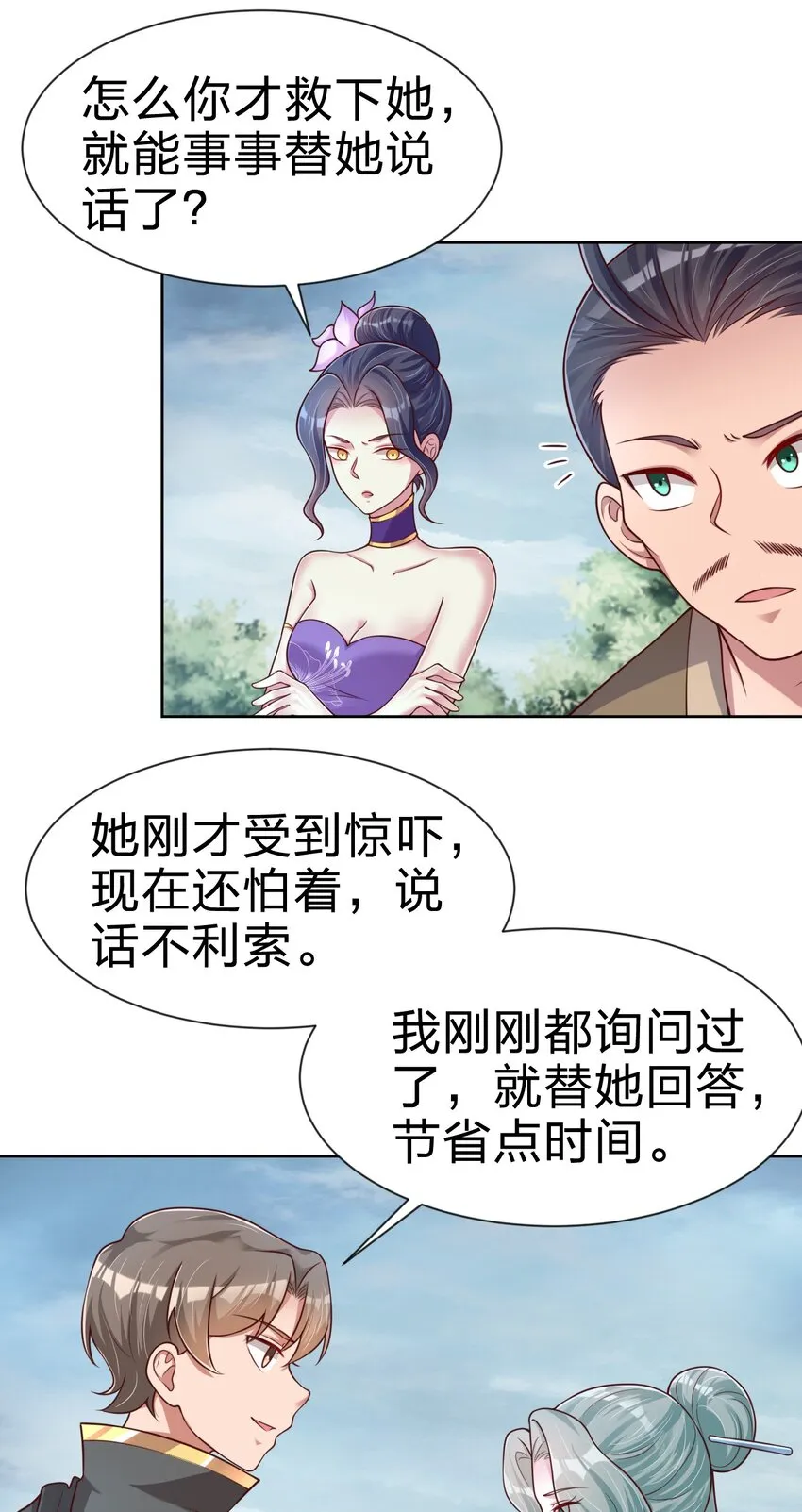 100 武帝后人 第48页