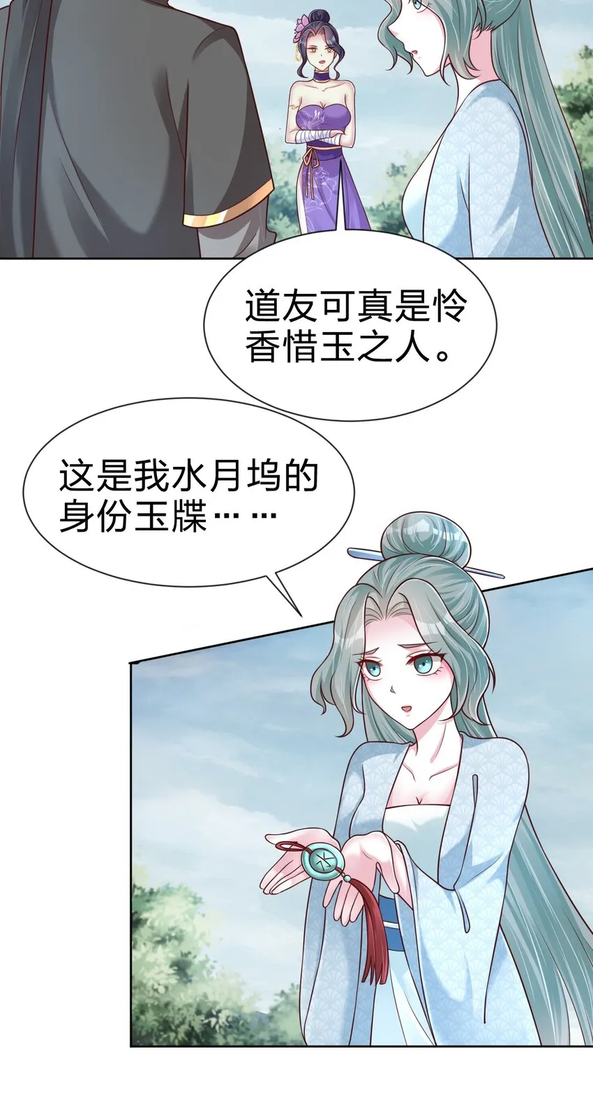 100 武帝后人 第49页