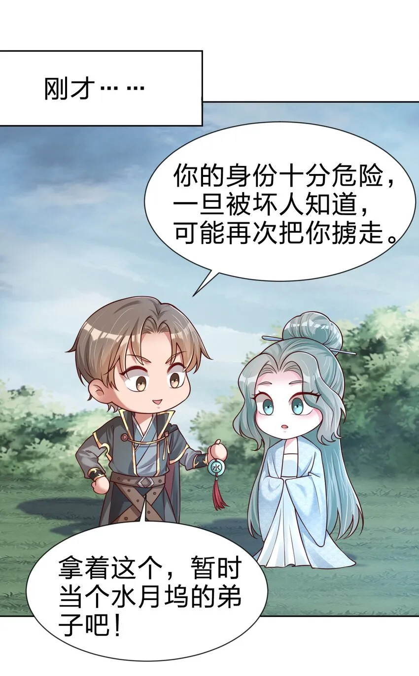 100 武帝后人 第50页