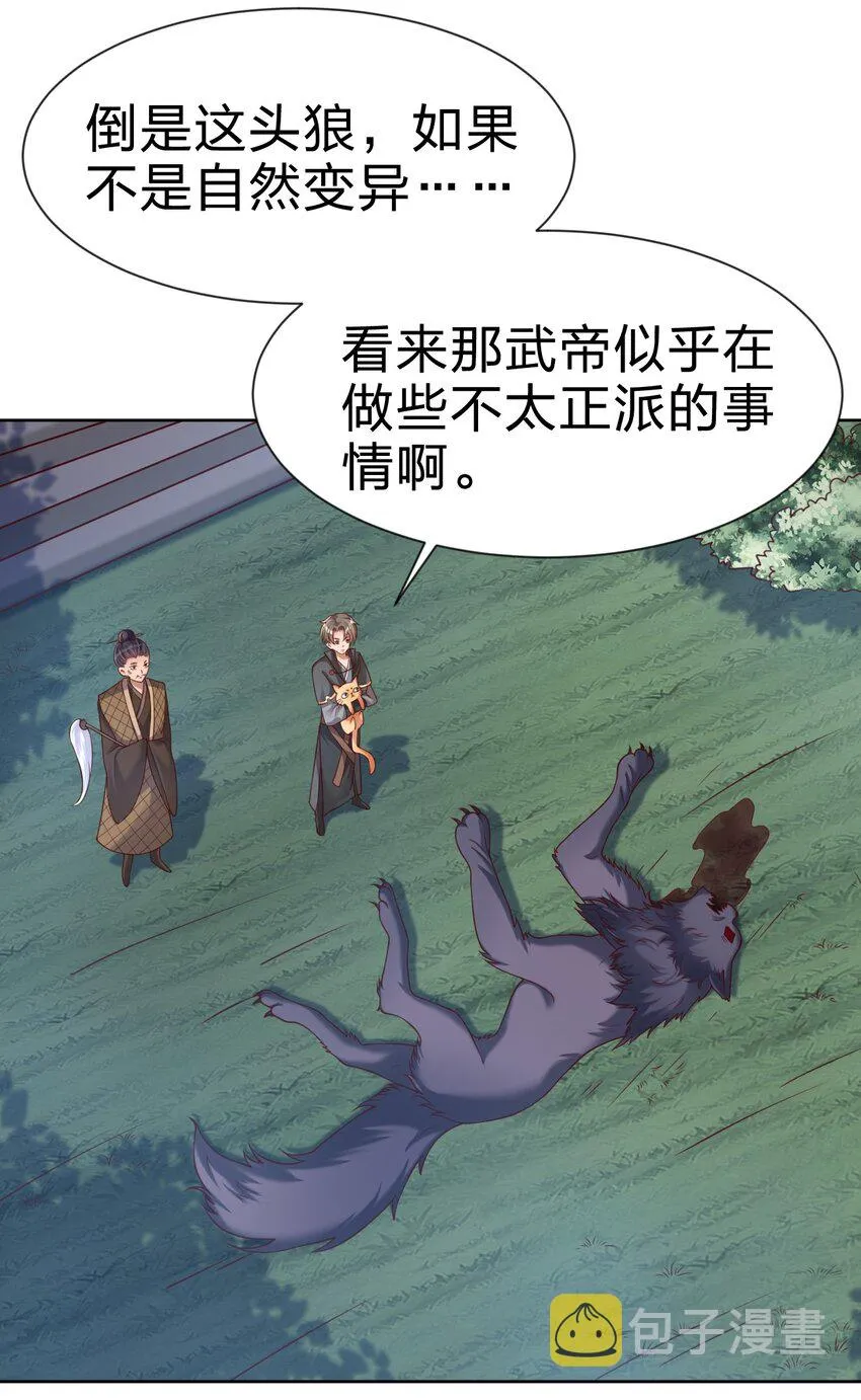 100 武帝后人 第52页