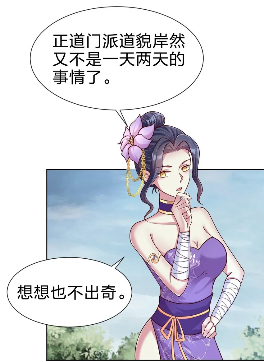100 武帝后人 第53页