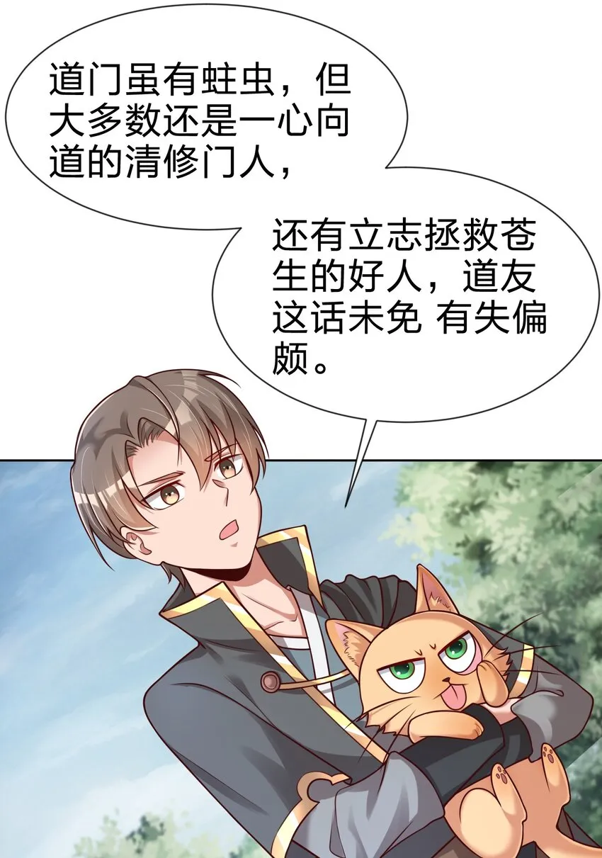 100 武帝后人 第54页