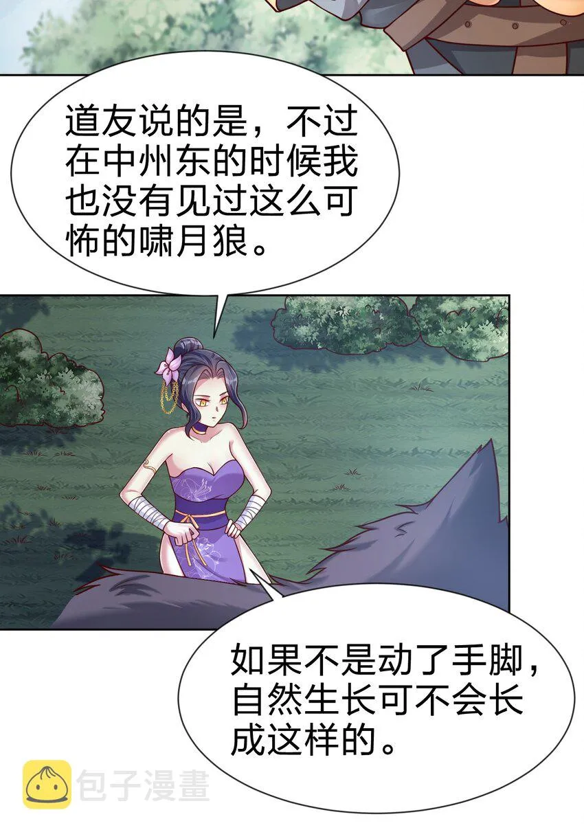 100 武帝后人 第55页