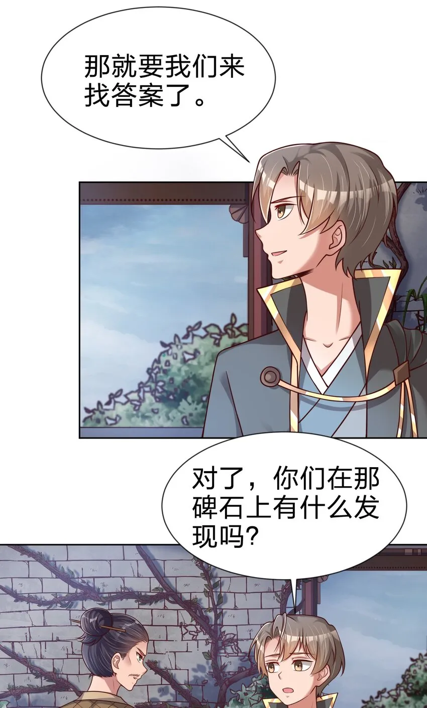 100 武帝后人 第56页