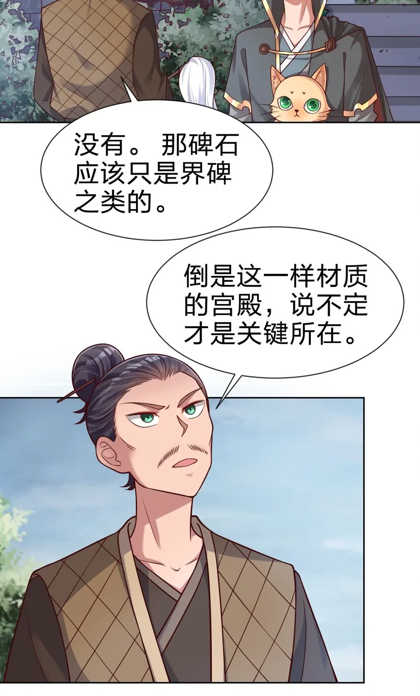 100 武帝后人 第57页