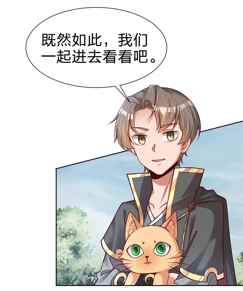 100 武帝后人 第58页
