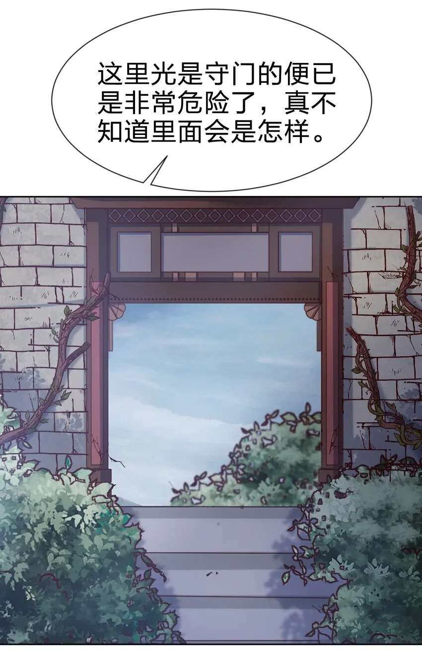 100 武帝后人 第59页