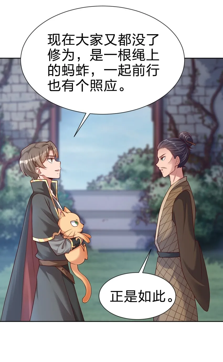 100 武帝后人 第60页