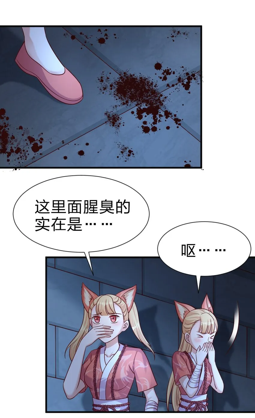 101 叛门弟子 第4页