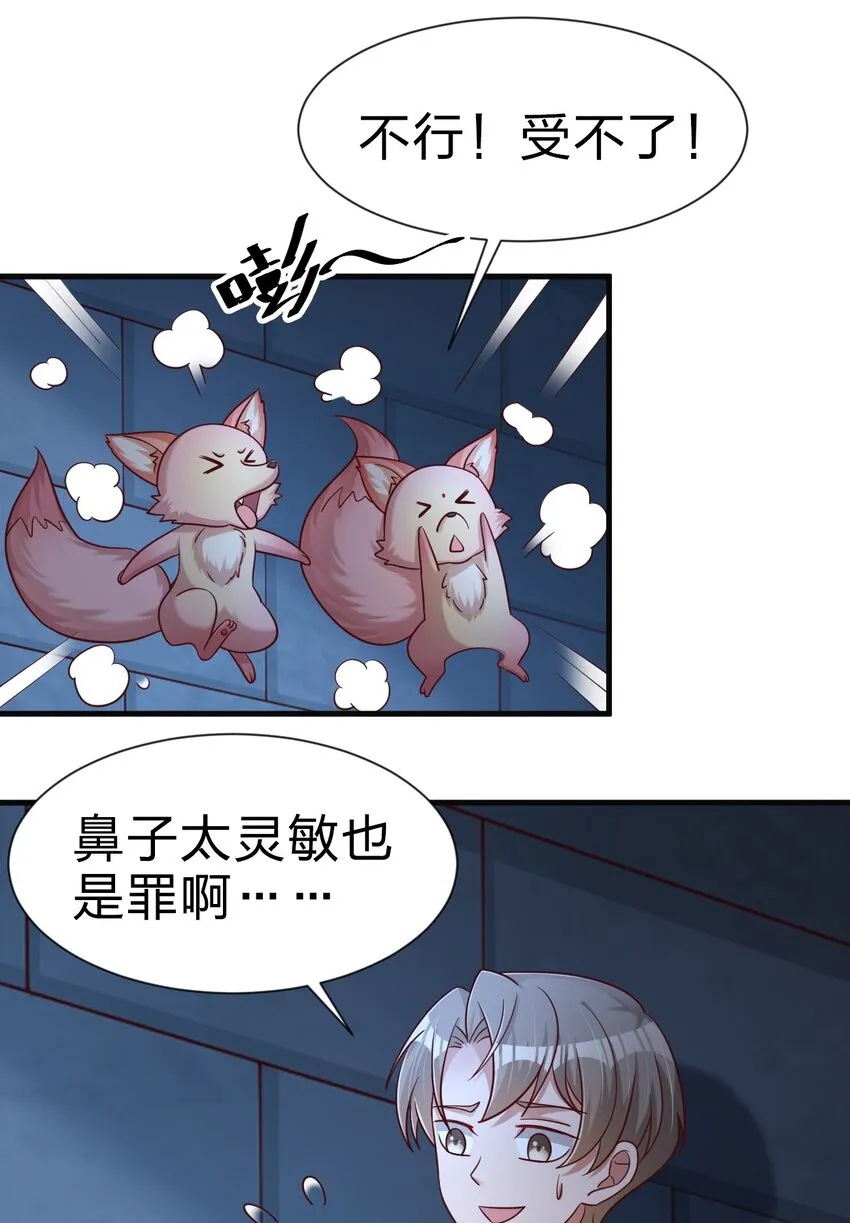101 叛门弟子 第5页