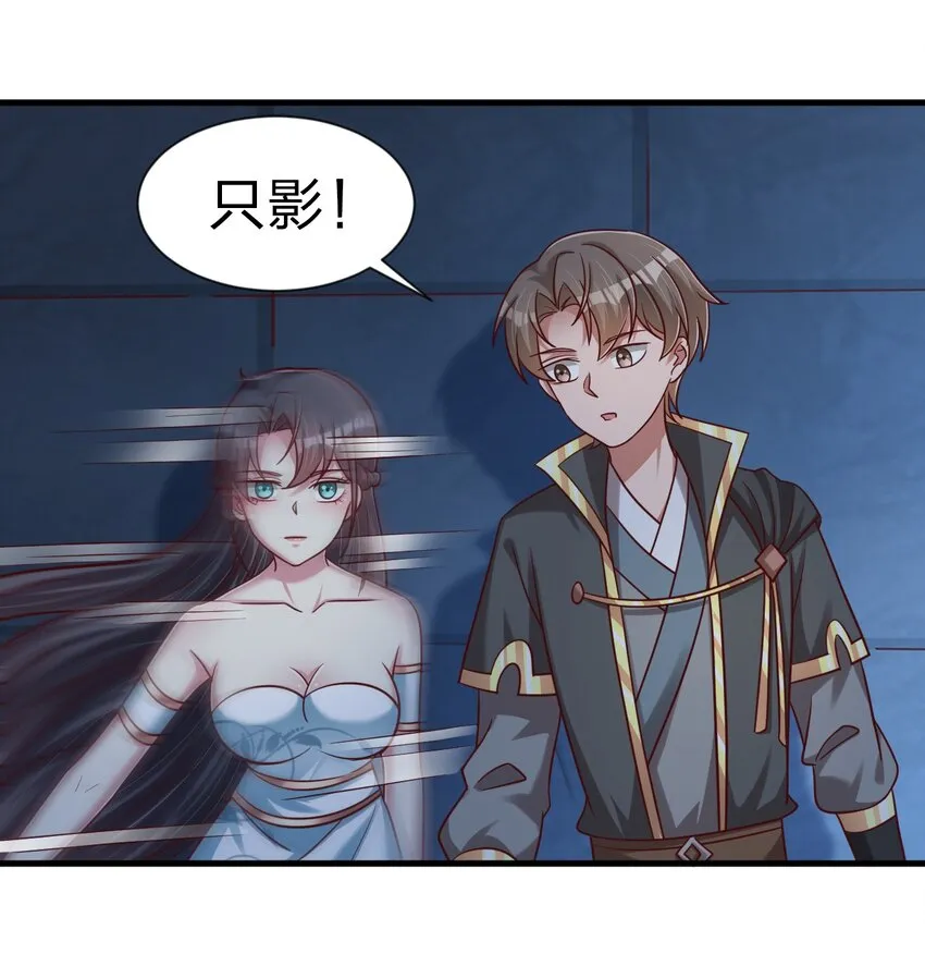 101 叛门弟子 第27页