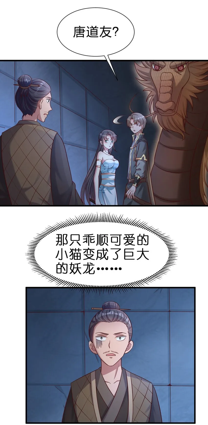 101 叛门弟子 第31页