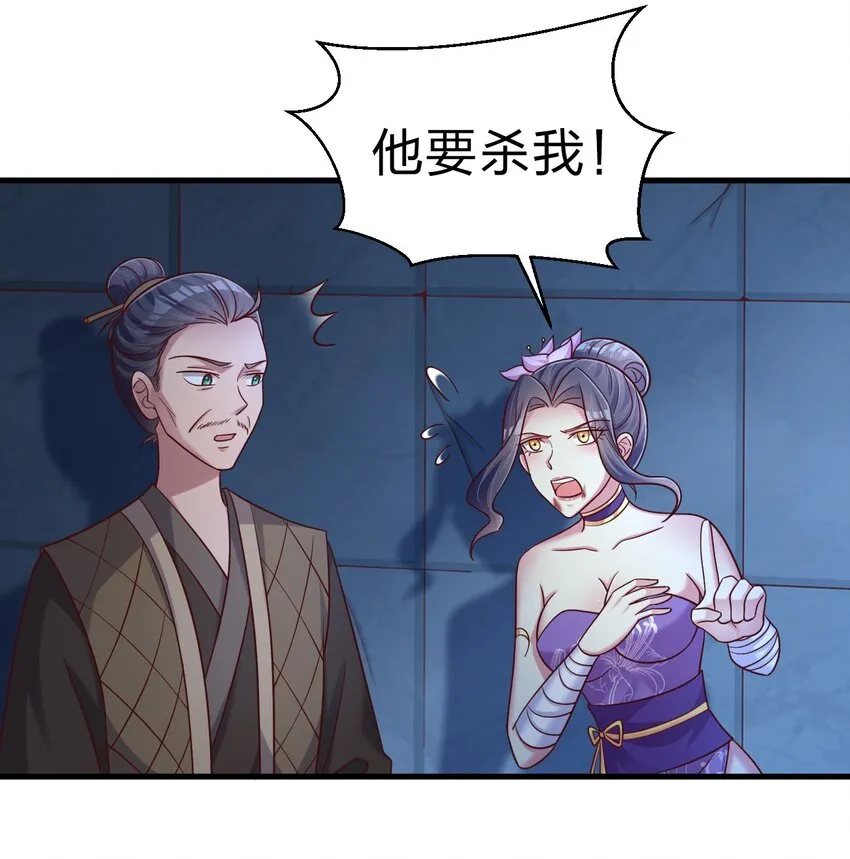 101 叛门弟子 第32页