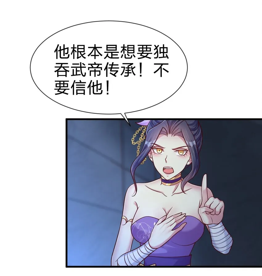 101 叛门弟子 第33页