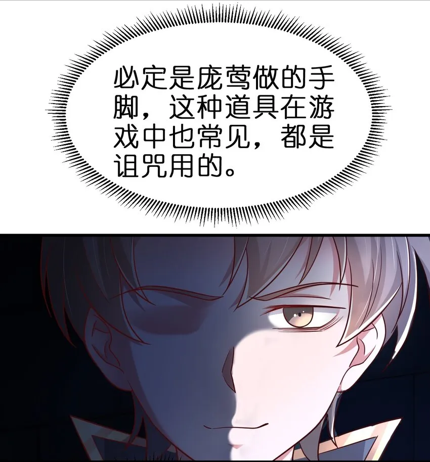 101 叛门弟子 第35页