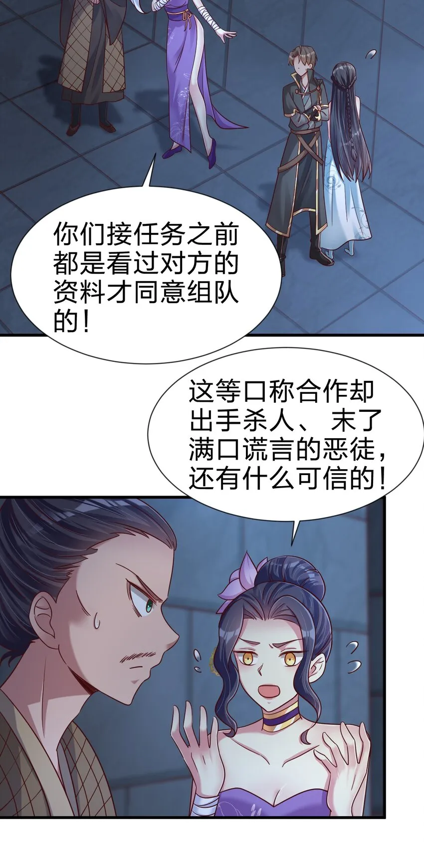 101 叛门弟子 第40页