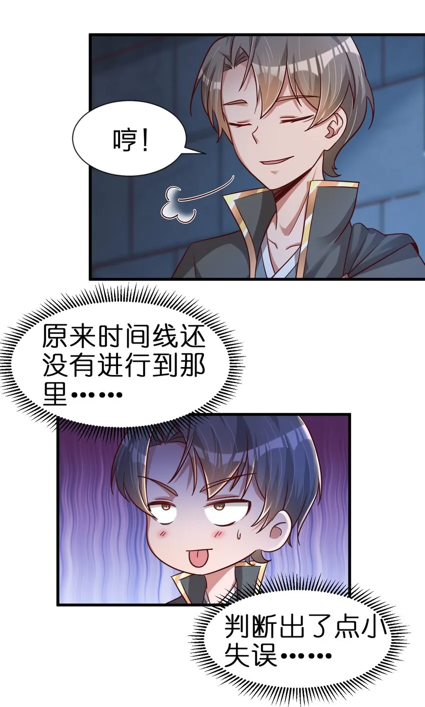 101 叛门弟子 第41页