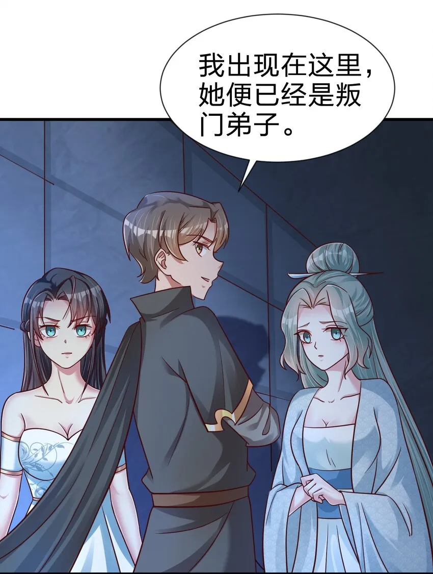 101 叛门弟子 第42页