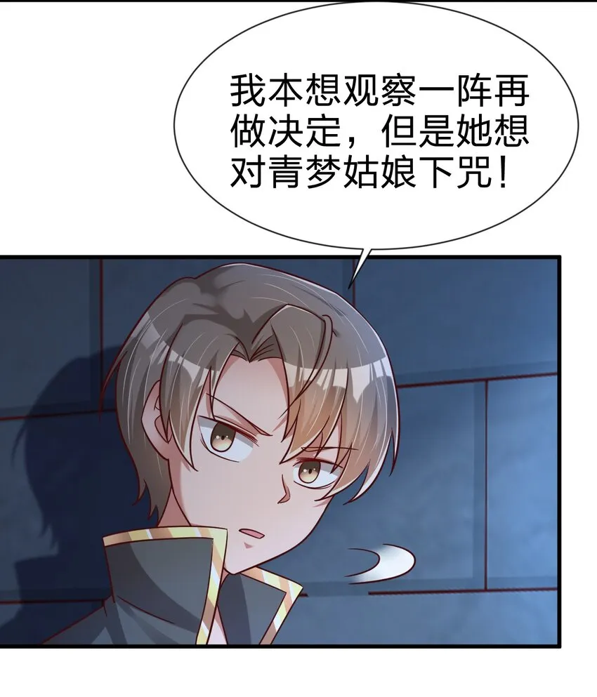 101 叛门弟子 第43页