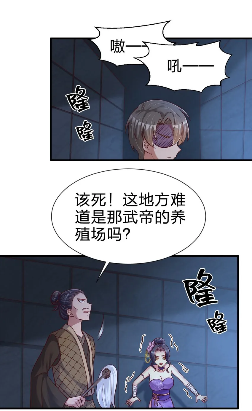 101 叛门弟子 第44页