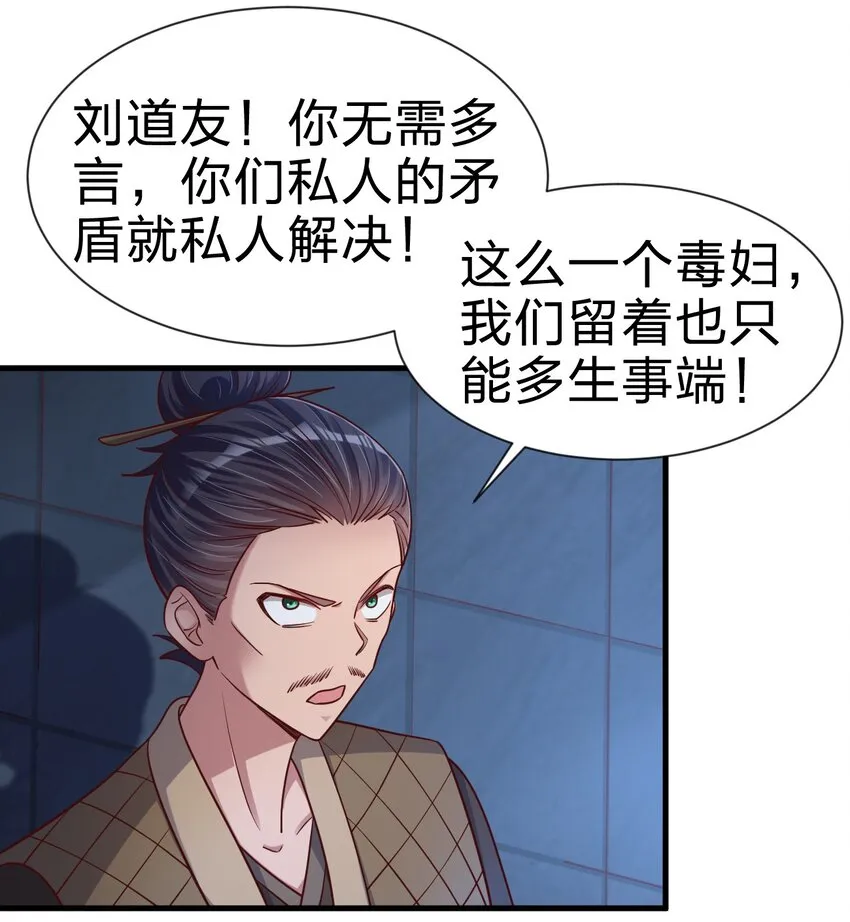101 叛门弟子 第45页