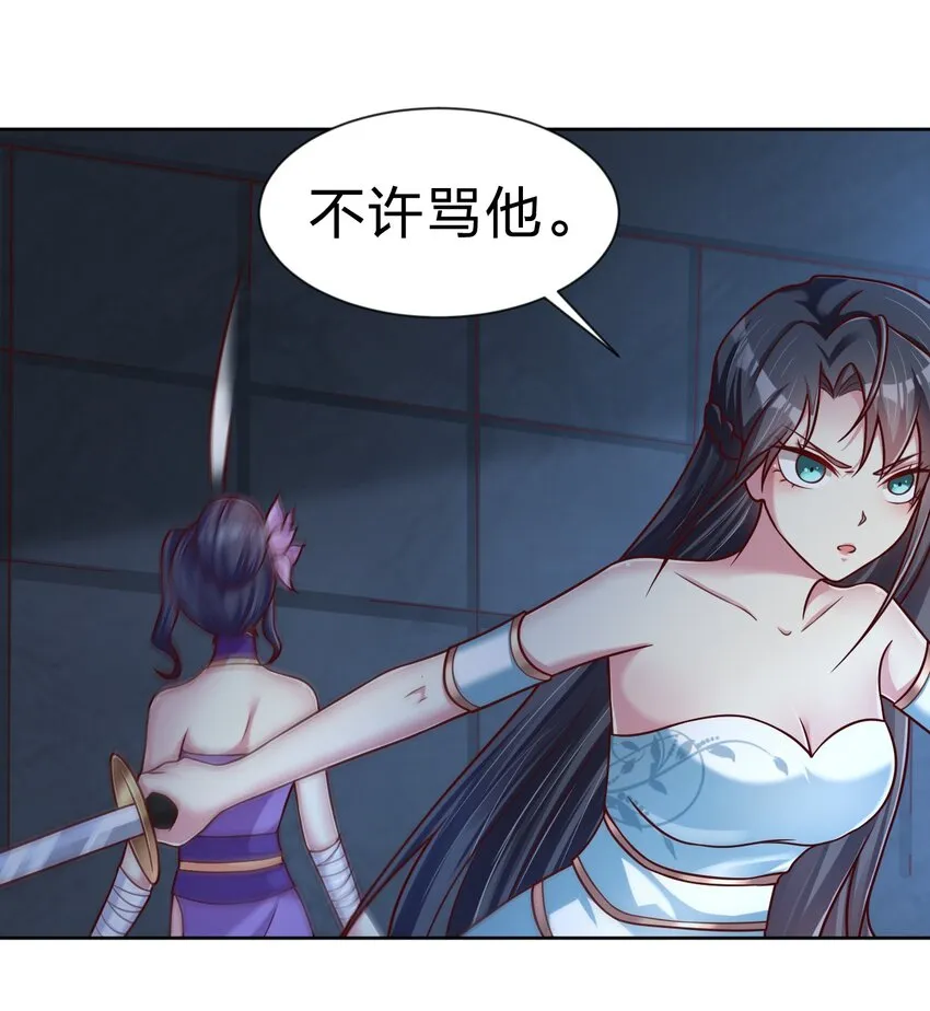 101 叛门弟子 第48页