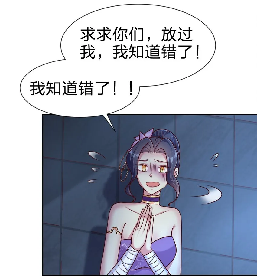 101 叛门弟子 第50页
