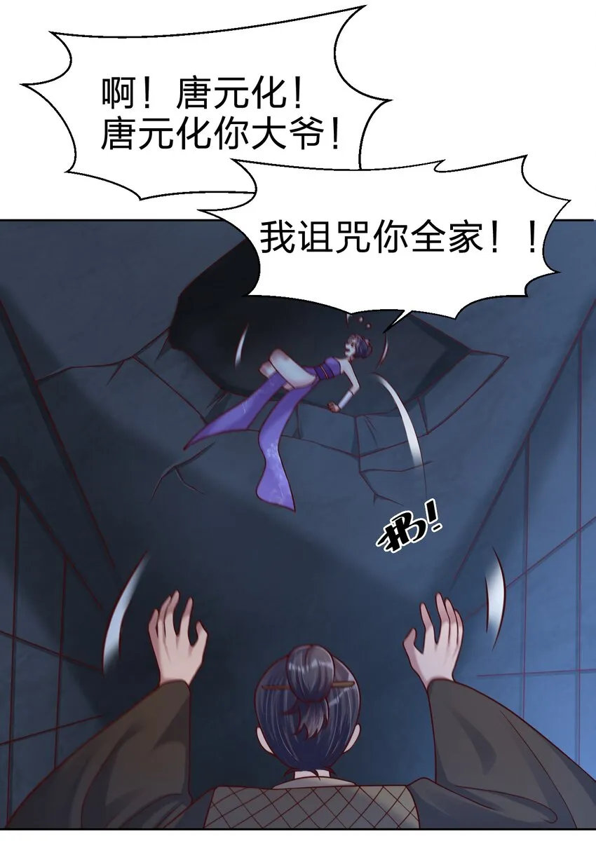 101 叛门弟子 第51页