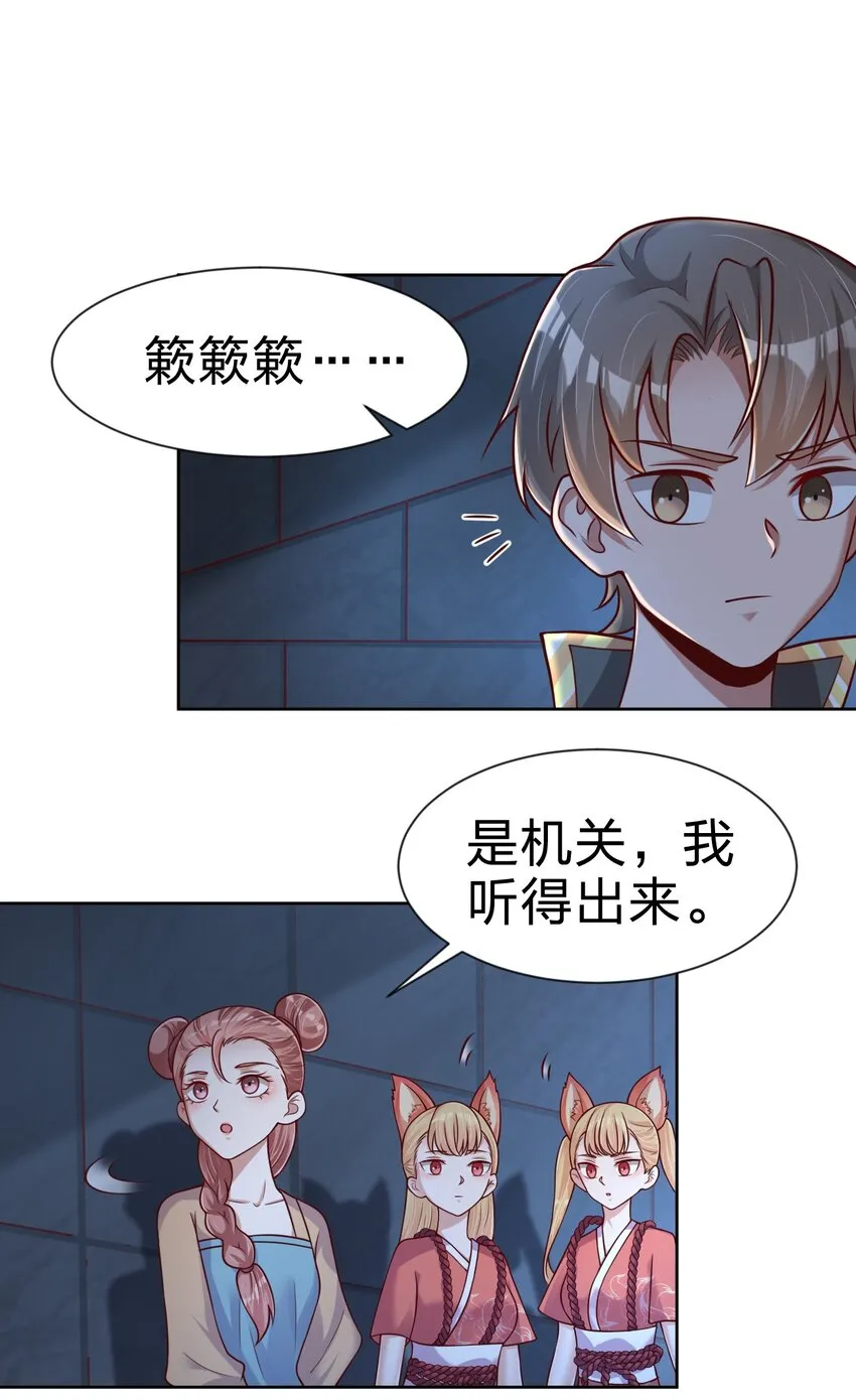 101 叛门弟子 第53页
