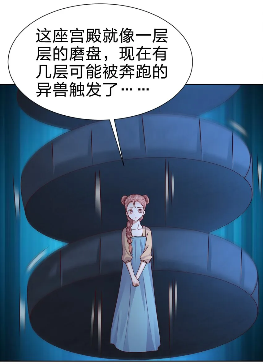 101 叛门弟子 第54页