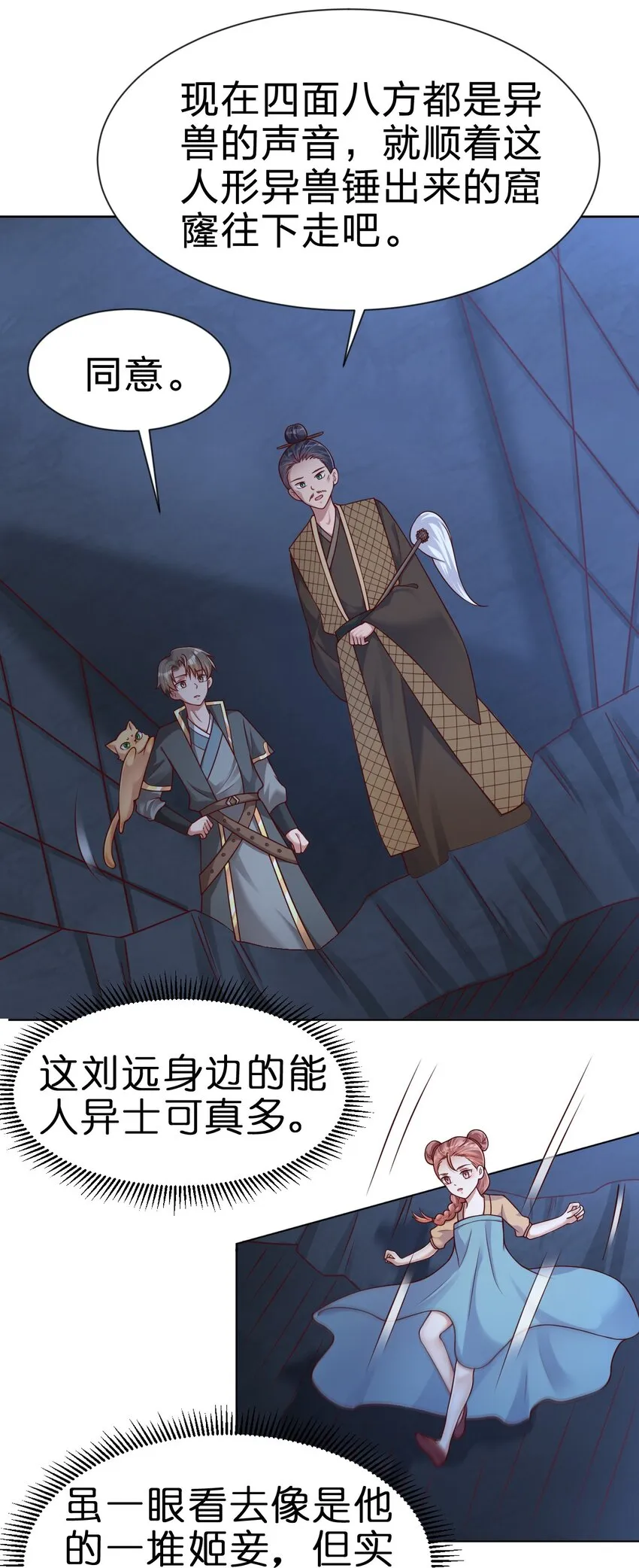 101 叛门弟子 第55页