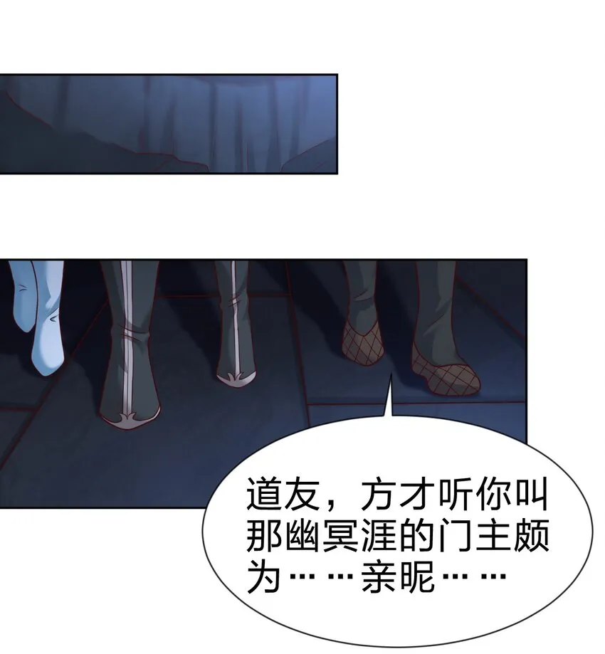 101 叛门弟子 第57页